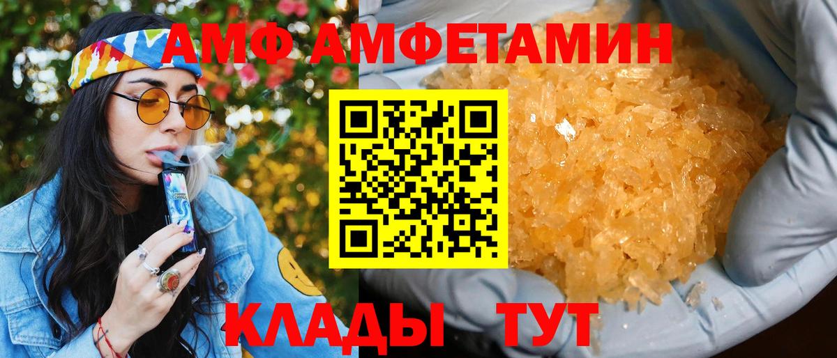 Амфетамин VHQ Нижнекамск