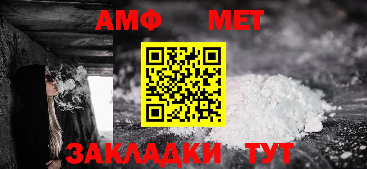 Амфетамин 98%  Амфетамин  Нижнекамск  Вход с VPN 