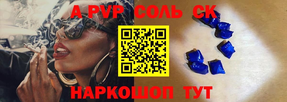 А ПВП Соль  Alpha-PVP  Нижнекамск  A-PVP кристаллы  Вход с VPN 