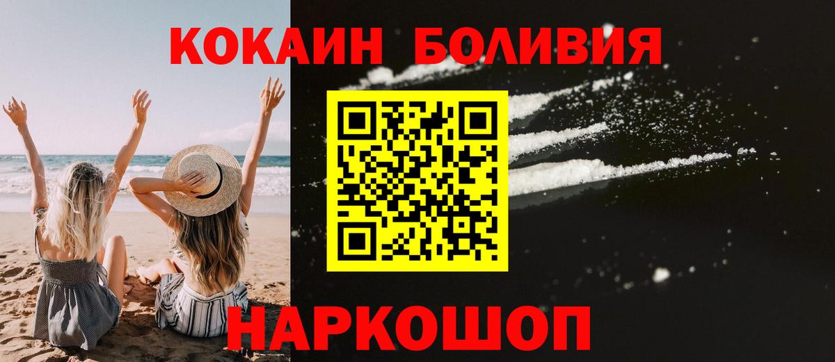Нижнекамск  Cocaine Боливия  Вход с VPN  Cocaine Эквадор 