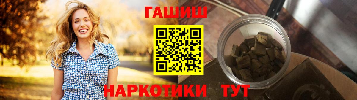 ГАШИШ индика сатива  ГАШ хэш  Вход с VPN  Нижнекамск 