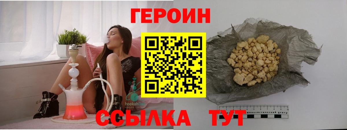 Героин афганец  Вход с VPN  Нижнекамск 