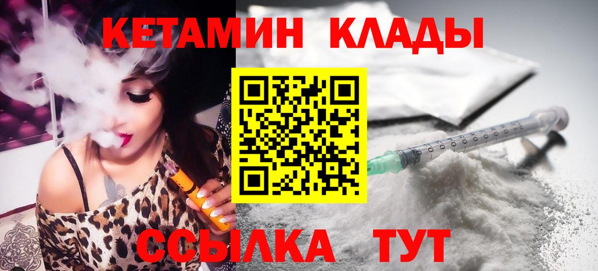 КЕТАМИН ketamine Нижнекамск