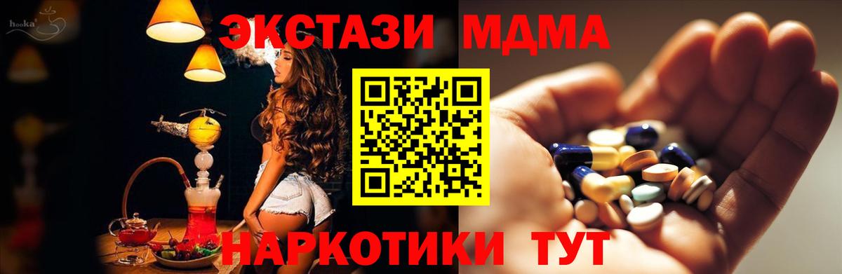 Нижнекамск  МДМА Molly  МДМА  Вход с VPN 