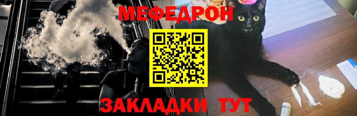 Меф мяу мяу кристаллы Нижнекамск