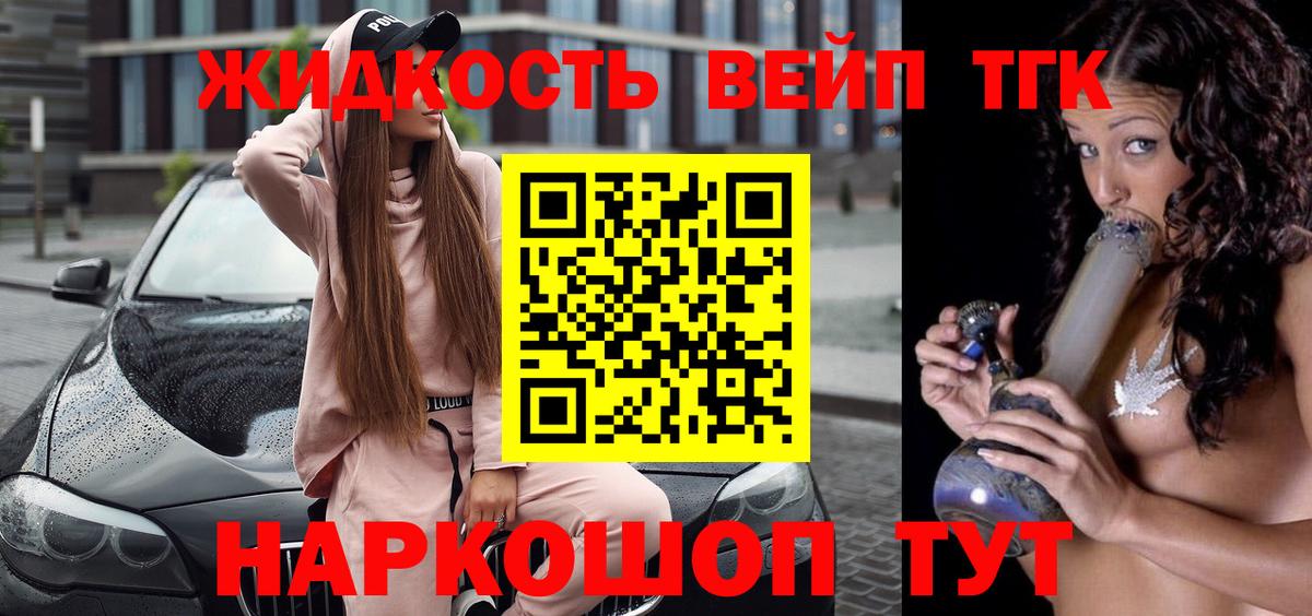 Нижнекамск  ТГК Wax  купить  сайты  Вход с VPN  Дистиллят ТГК жижа 